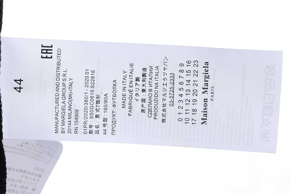 Margiela Distressed Classic Letter Short Sleeve
