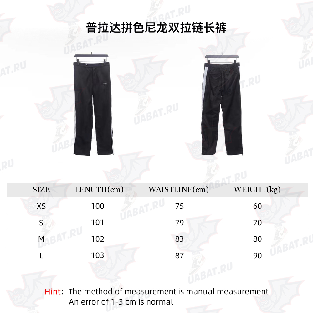 Prada color-block nylon double-zip trousers