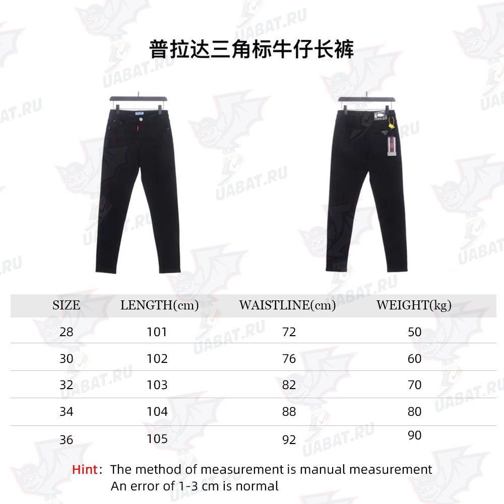 Prada triangle denim trousers