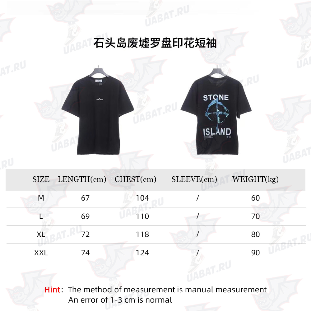 Stone Island Ruin Compass Print Short Sleeve TSK1