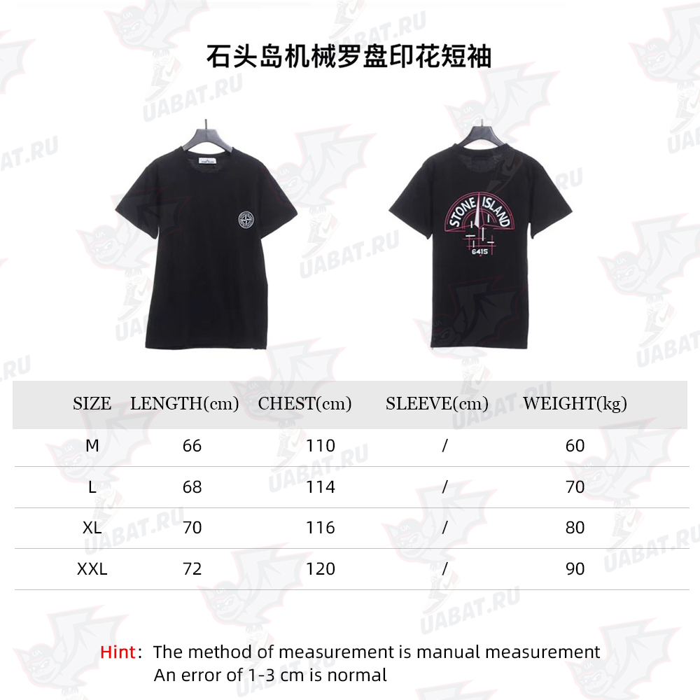 Stone Island Mechanical Compass Print Short Sleeve