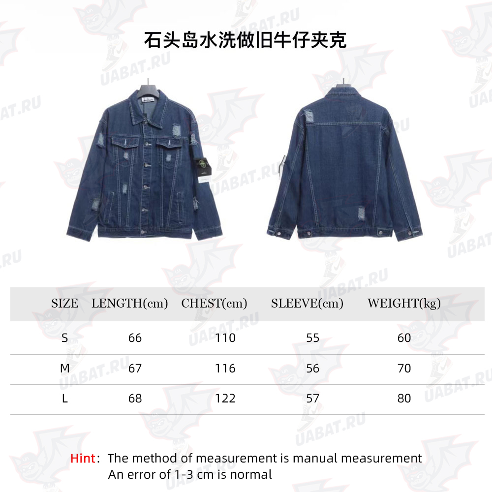 Stone Island Washed Distressed Denim Jacket TSK1