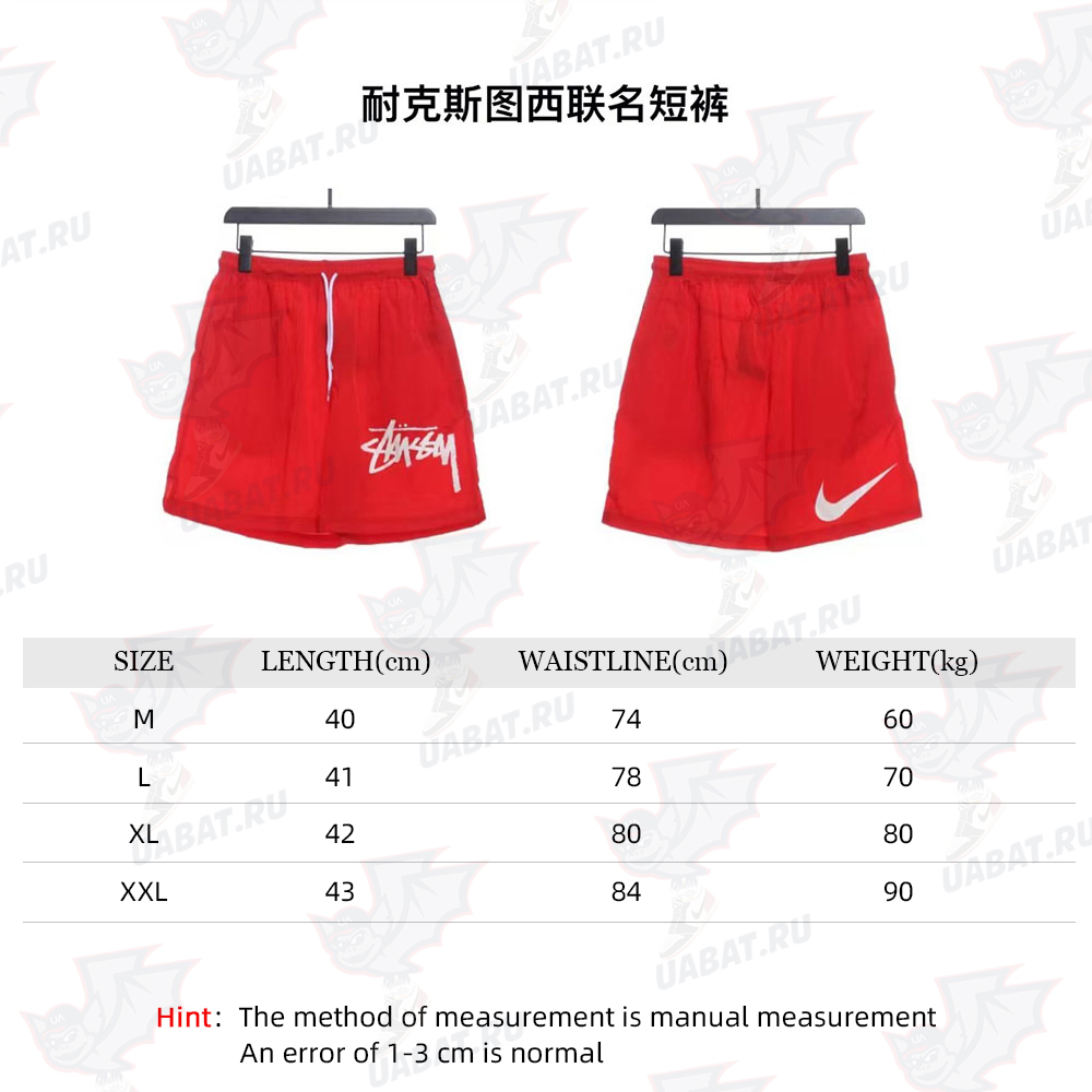 Nike Tussi Edition Shorts