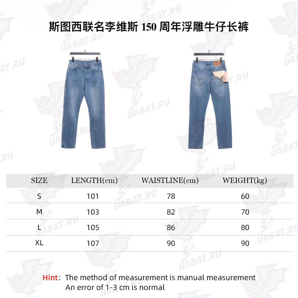 Stussy Joint Levi