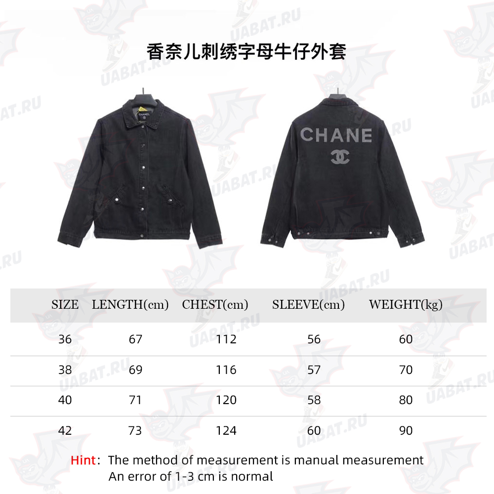 Chanel Embroidered Letter Denim Jacket"