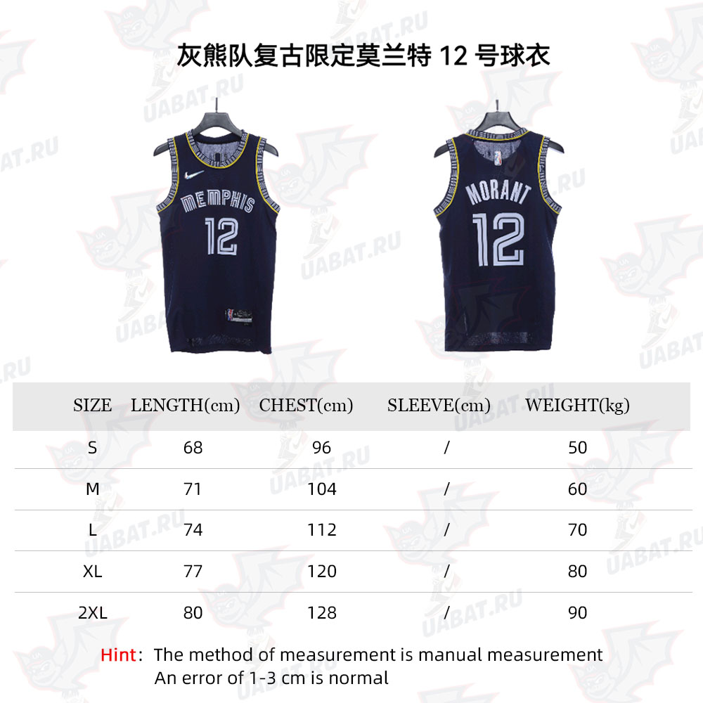 Grizzlies retro limited Morant No. 12 jersey