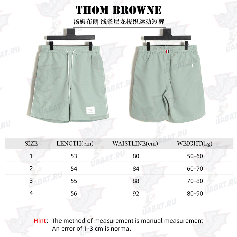 Thom Browne woven nylon track shorts