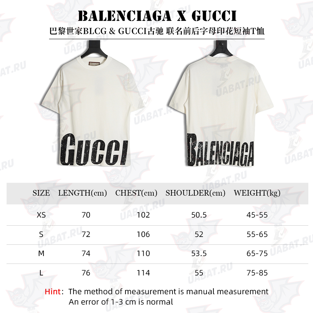 Balenciaga Balenciaga BLCG & GUCCI Gucci joint front and rear letter print short-sleeved T-shirt
