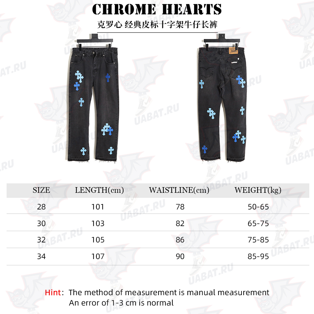 Chrome Hearts Classic Leather Label Cross Denim Trousers
