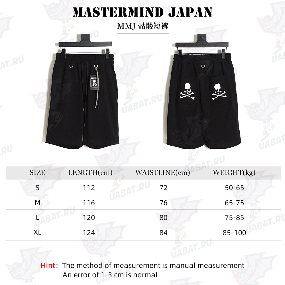 Mastermind Japan MMJ Skull Shorts