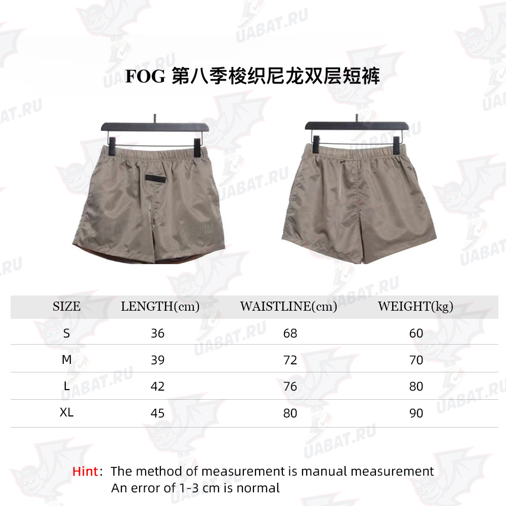 FOG Season 8 Woven Nylon Double Layer Shorts