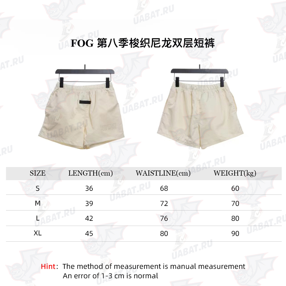 FOG Season 8 Woven Nylon Double Layer Shorts TSK1