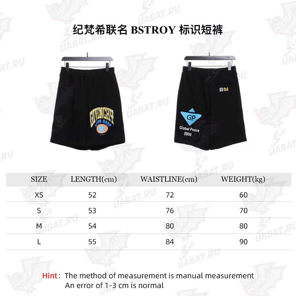 Givenchy BSTROY logo shorts