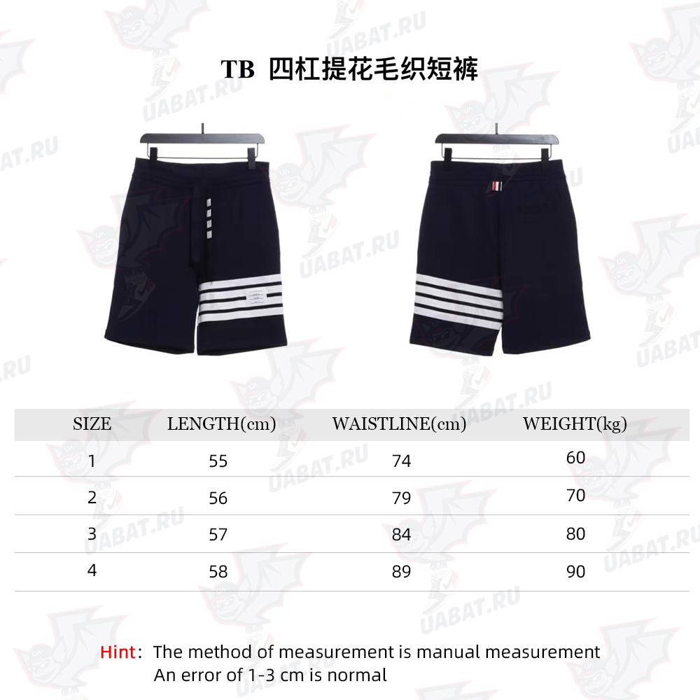 TB four-bar jacquard jersey shorts