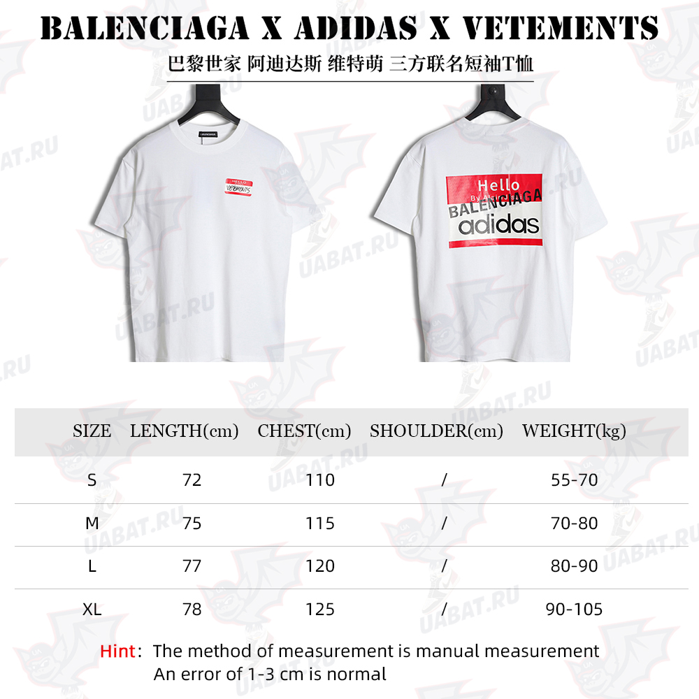 Balenciaga x VETEMENTS x Adidas Balenciaga Adidas Vetemeng three-party joint short-sleeved T-shirt