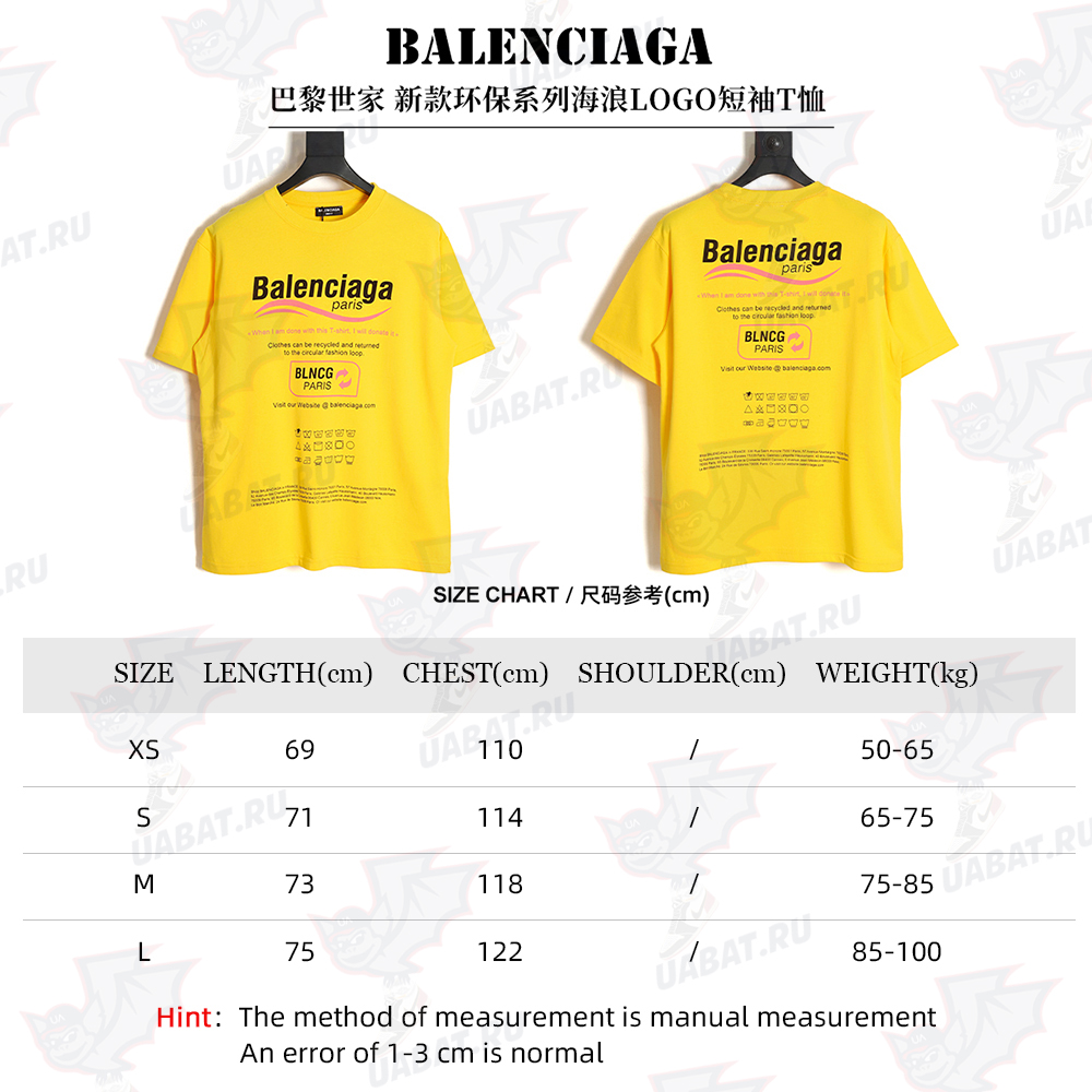 Balenciaga Balenciaga new environmental protection series wave LOGO short-sleeved T-shirt