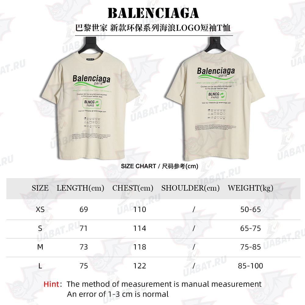 Balenciaga Balenciaga new environmental protection series wave LOGO short-sleeved T-shirt TSK1