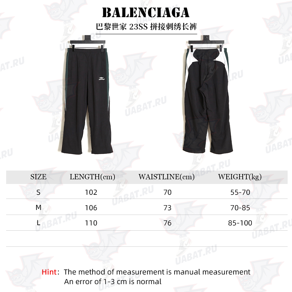 Balenciaga Balenciaga 23SS Patchwork Embroidered Trousers