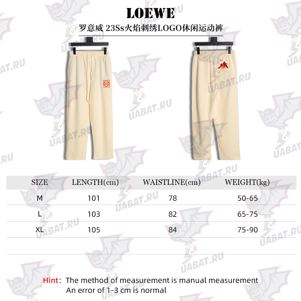 Loewe Luo Yiwei 23Ss flame embroidery LOGO casual sports pants