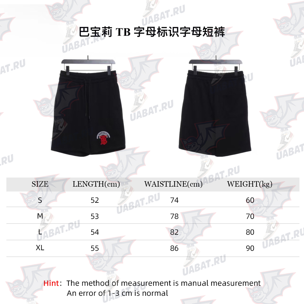 Burberry TB letter logo letter shorts TSK1