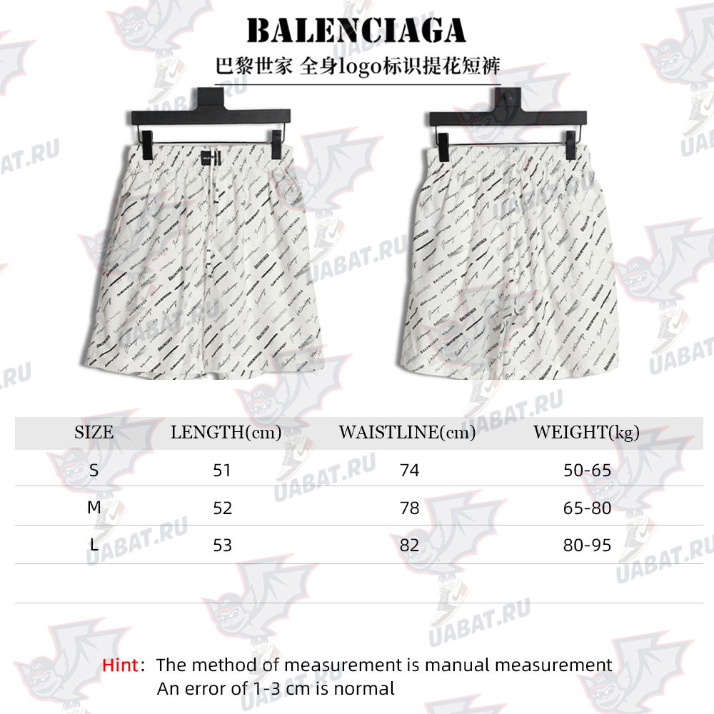 Balenciaga Balenciaga logo jacquard shorts all over