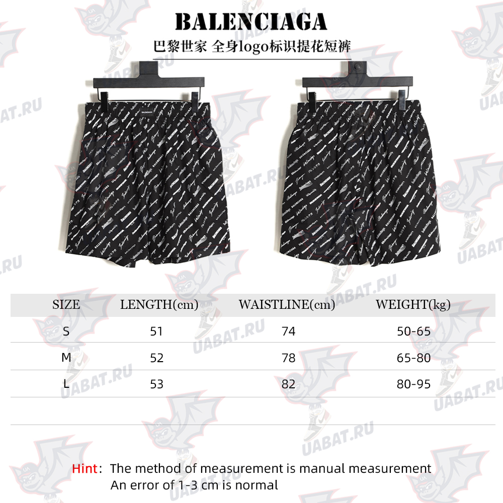 Balenciaga Balenciaga full body logo logo jacquard shorts TSK1