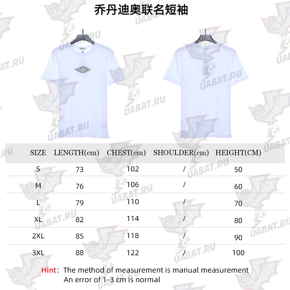 jordan dior joint short sleeve