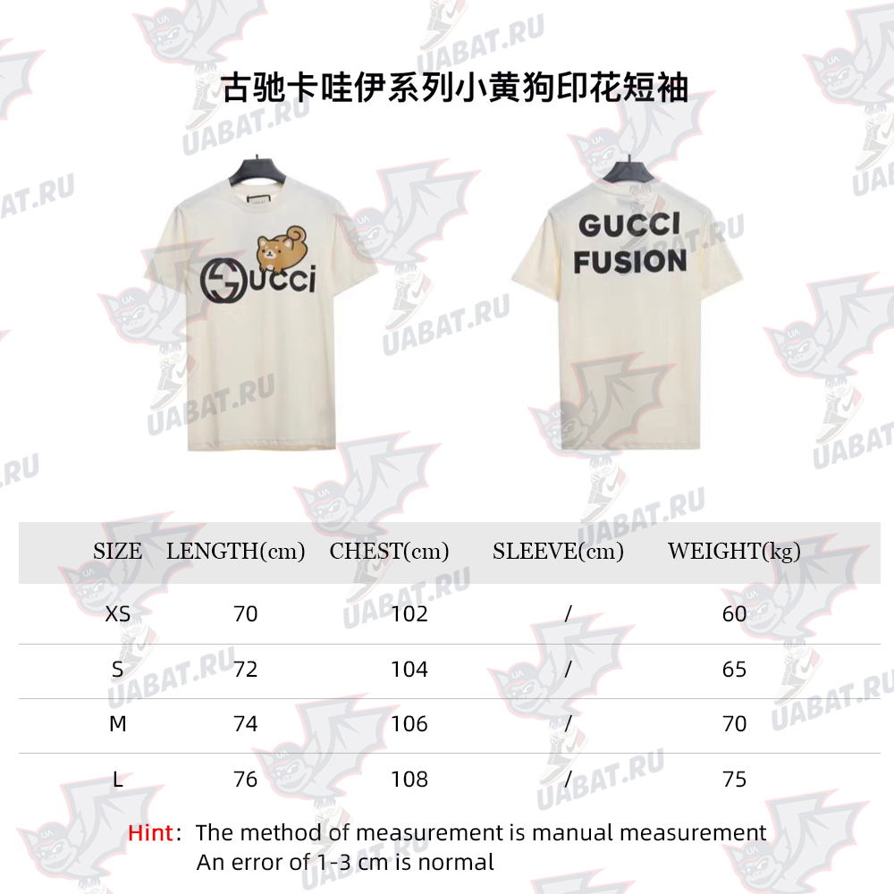 Gucci Kawaii Series Little Yellow Dog Print Short Sleeve TSK1