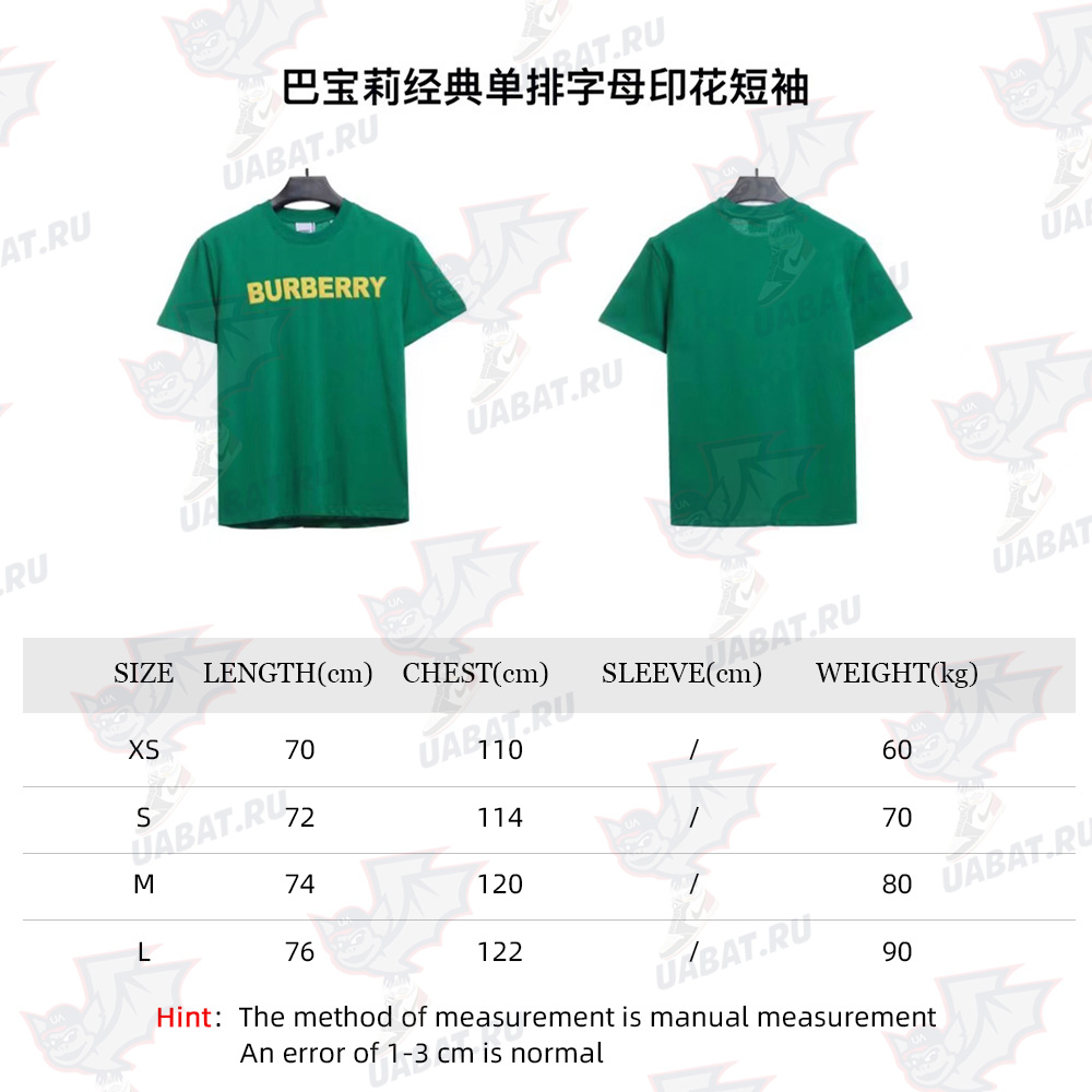 Burberry classic monogram print short sleeve TSK1