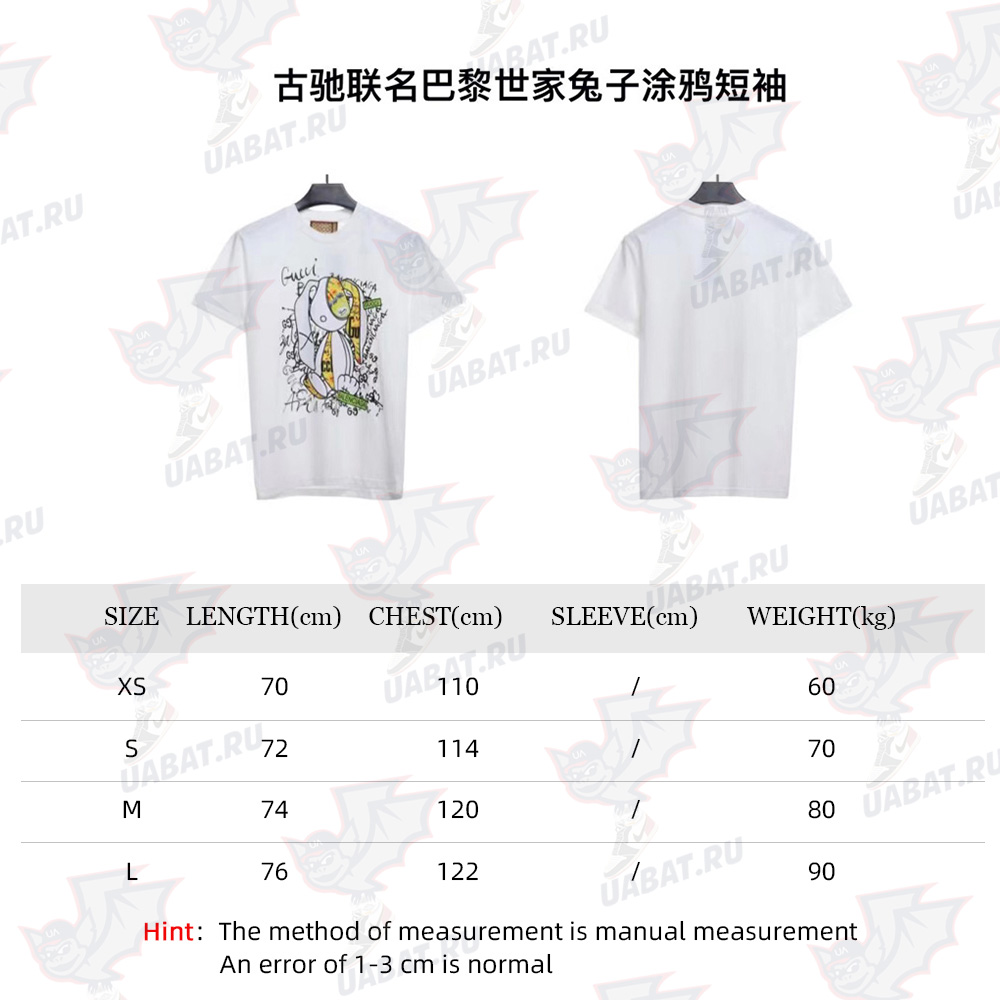 Gucci Joint Balenciaga Rabbit Graffiti Short Sleeves