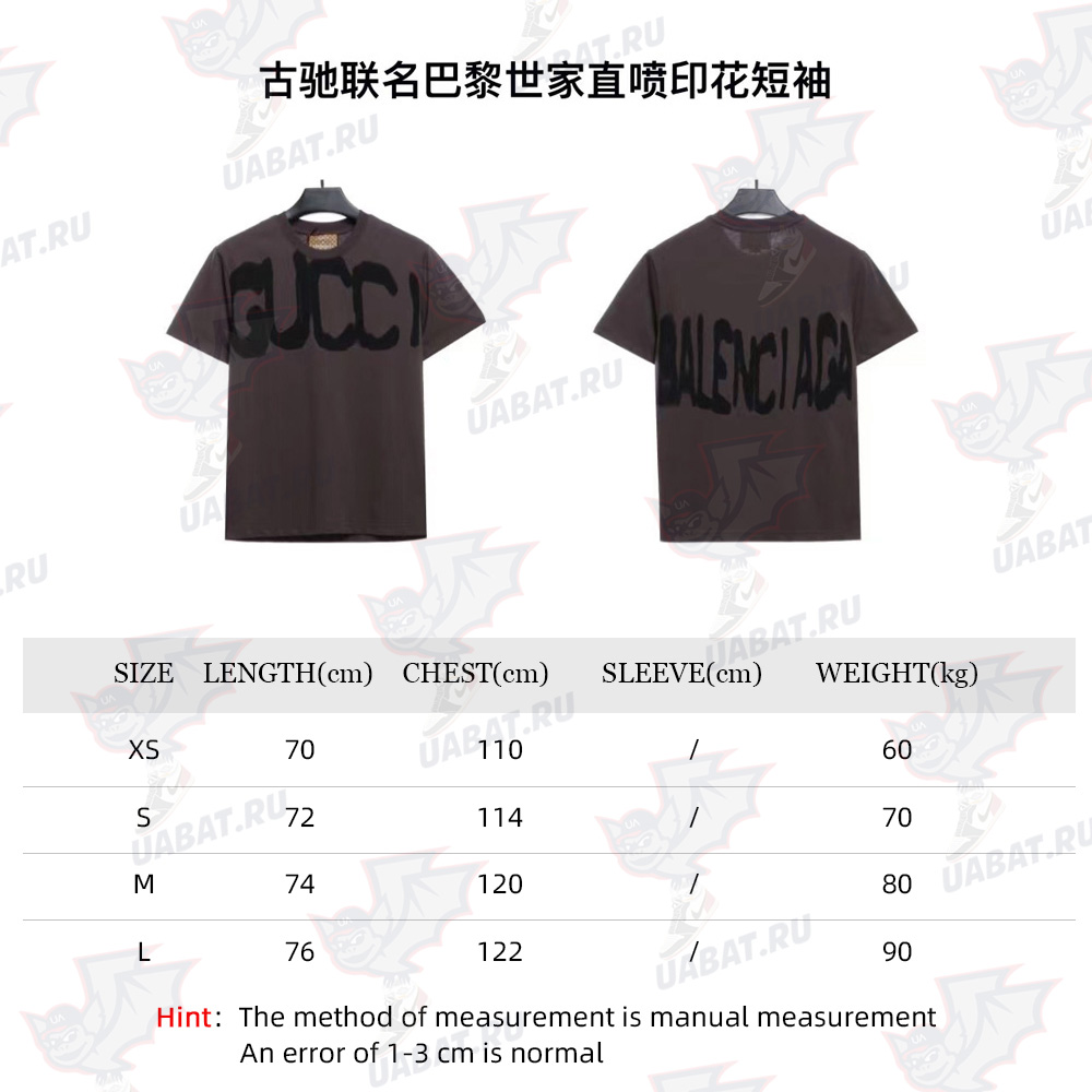 Gucci Co-branded Balenciaga Direct Injection Printing Short Sleeve TSK1