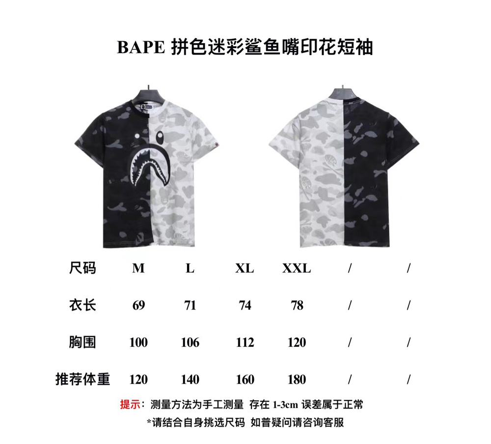 BAPE color matching camouflage shark mouth print short sleeves