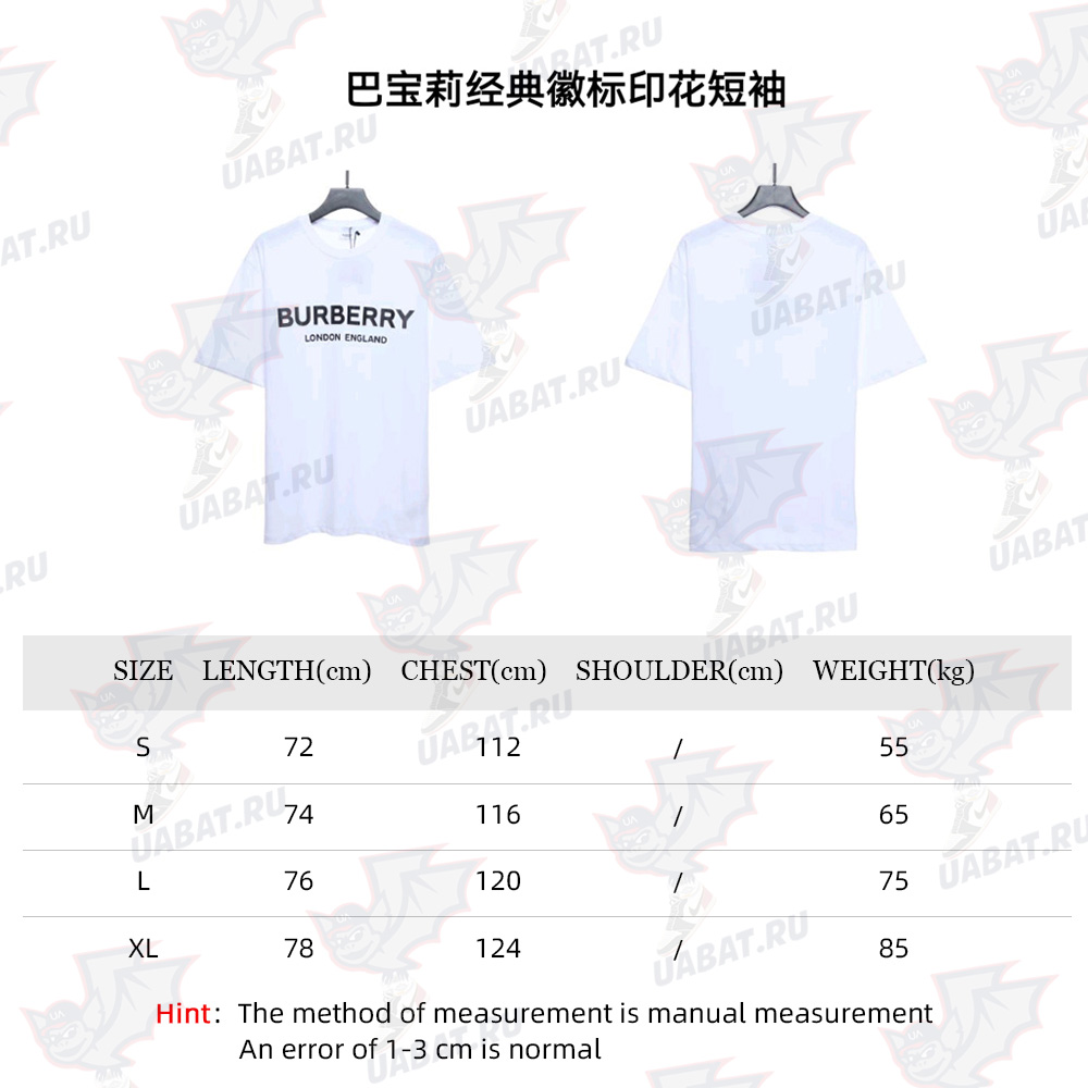 Burberry Classic Logo Print Short Sleeve TSK1