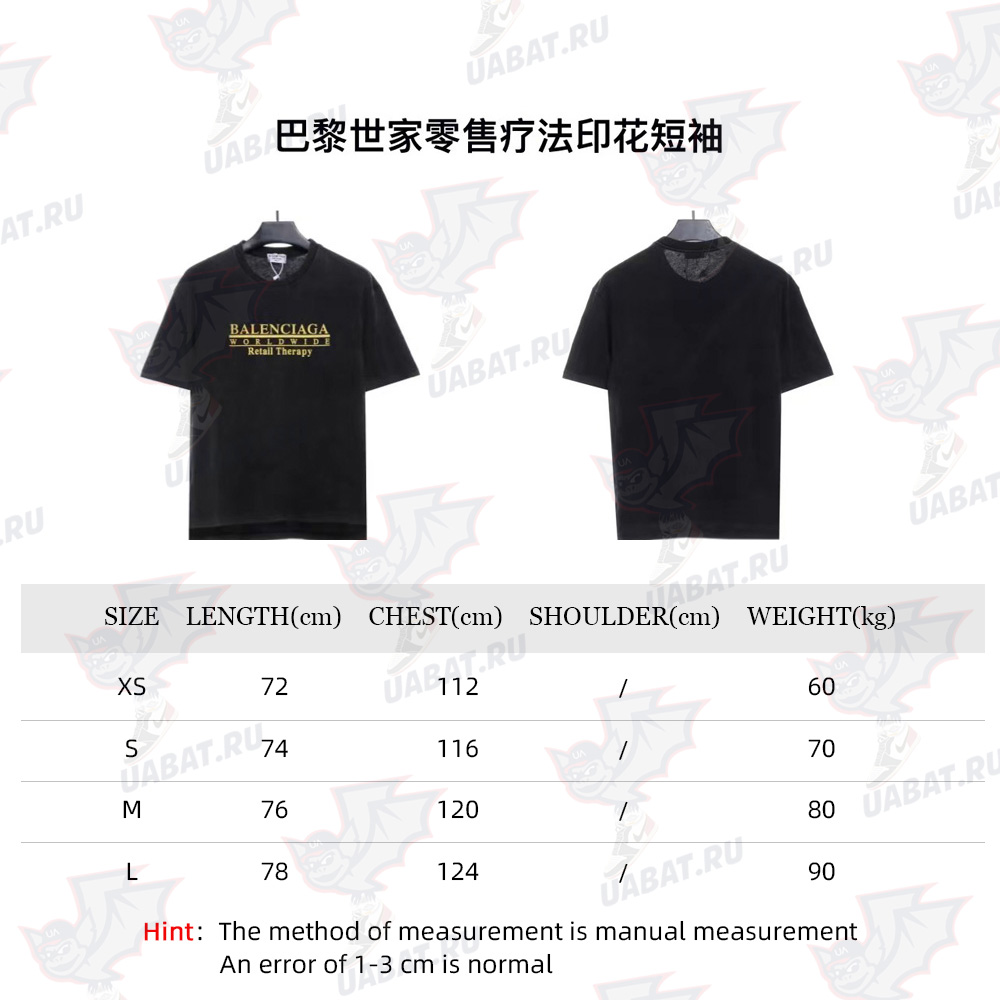Balenciaga Retail Therapy Print Short Sleeve