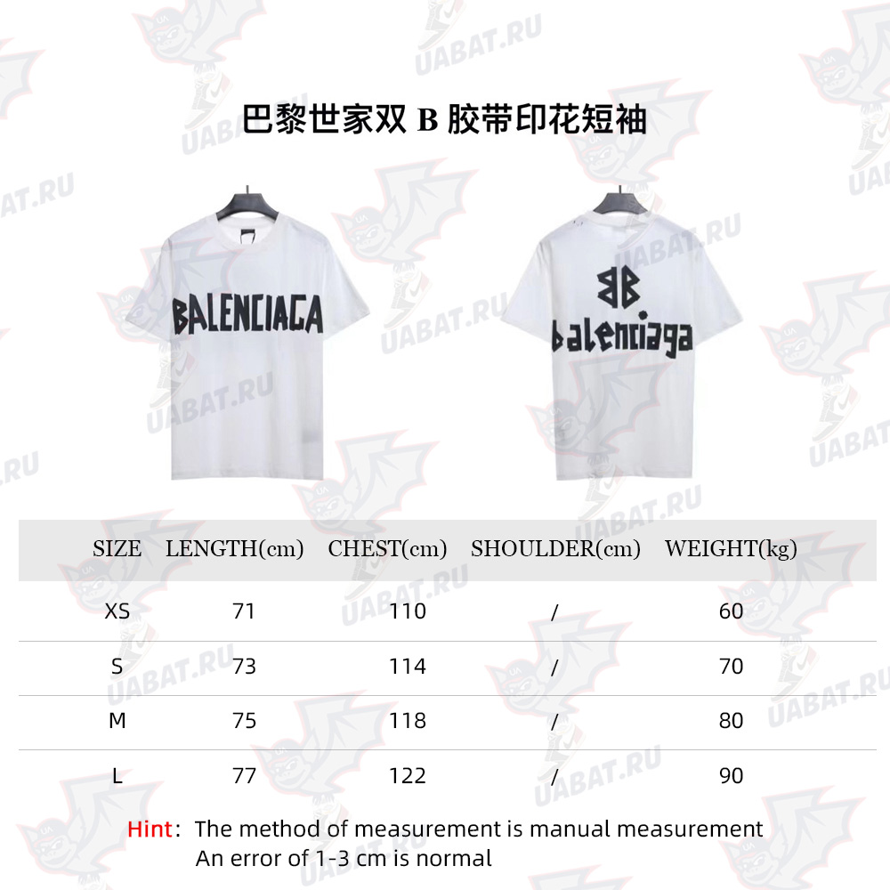 Balenciaga Double B Tape Print Short Sleeves