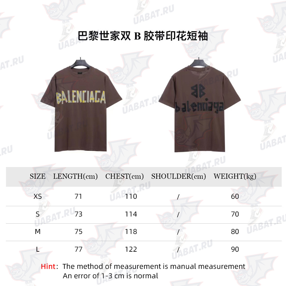 Balenciaga Double B Tape Print Short Sleeve TSK1