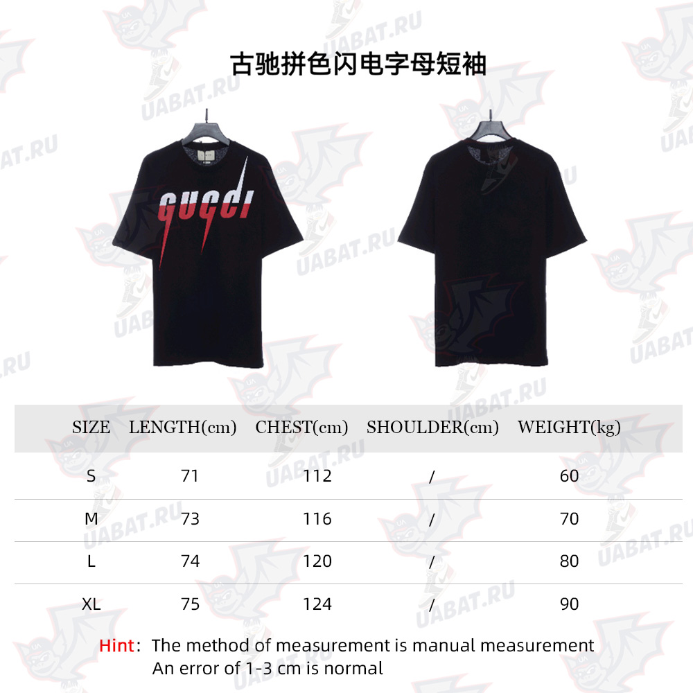 Gucci Color Block Lightning Print Short Sleeve
