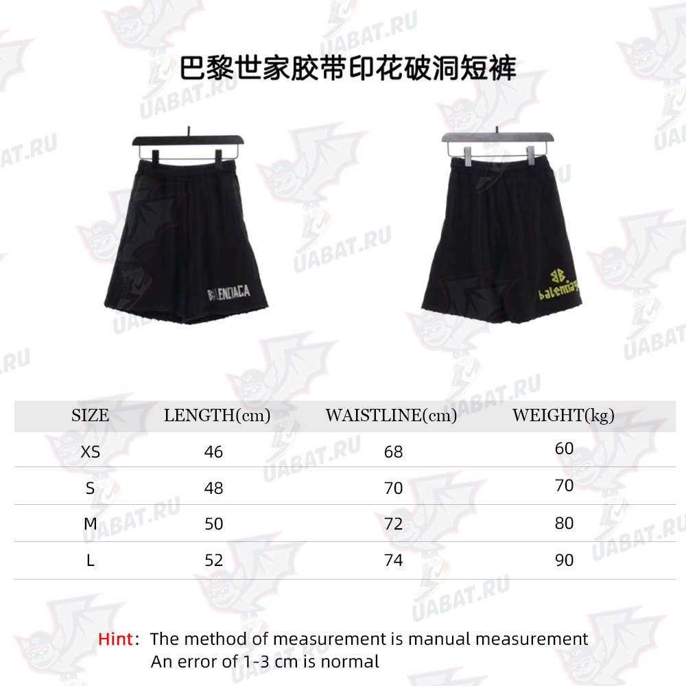 Balenciaga tape-print ripped shorts