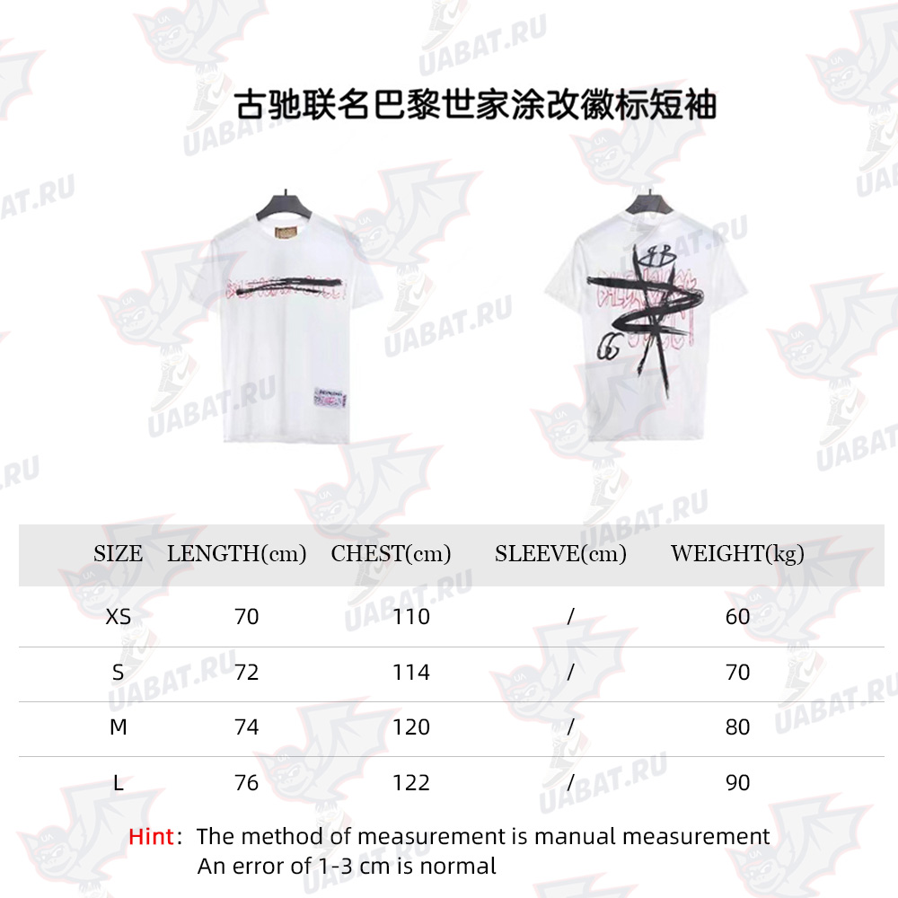Gucci Edition Balenciaga Logo Altered Short Sleeves