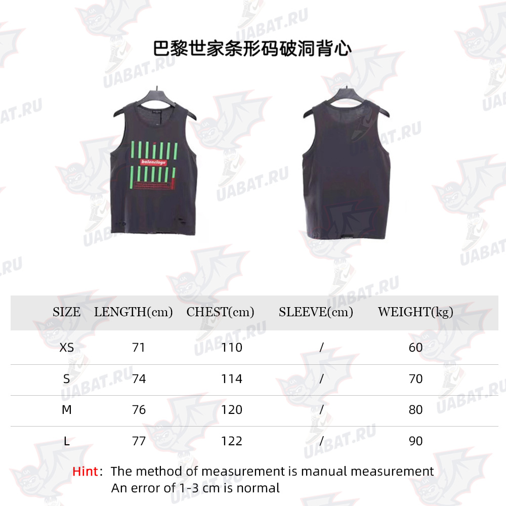Balenciaga Barcode Ripped Vest
