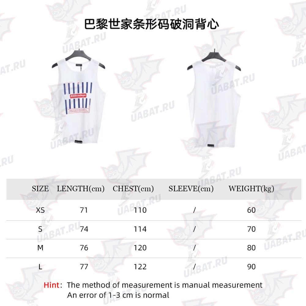 Balenciaga Barcode Ripped Vest TSK1