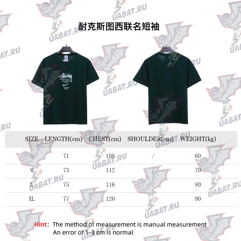 Nike Tuxi joint short sleeve TSK1