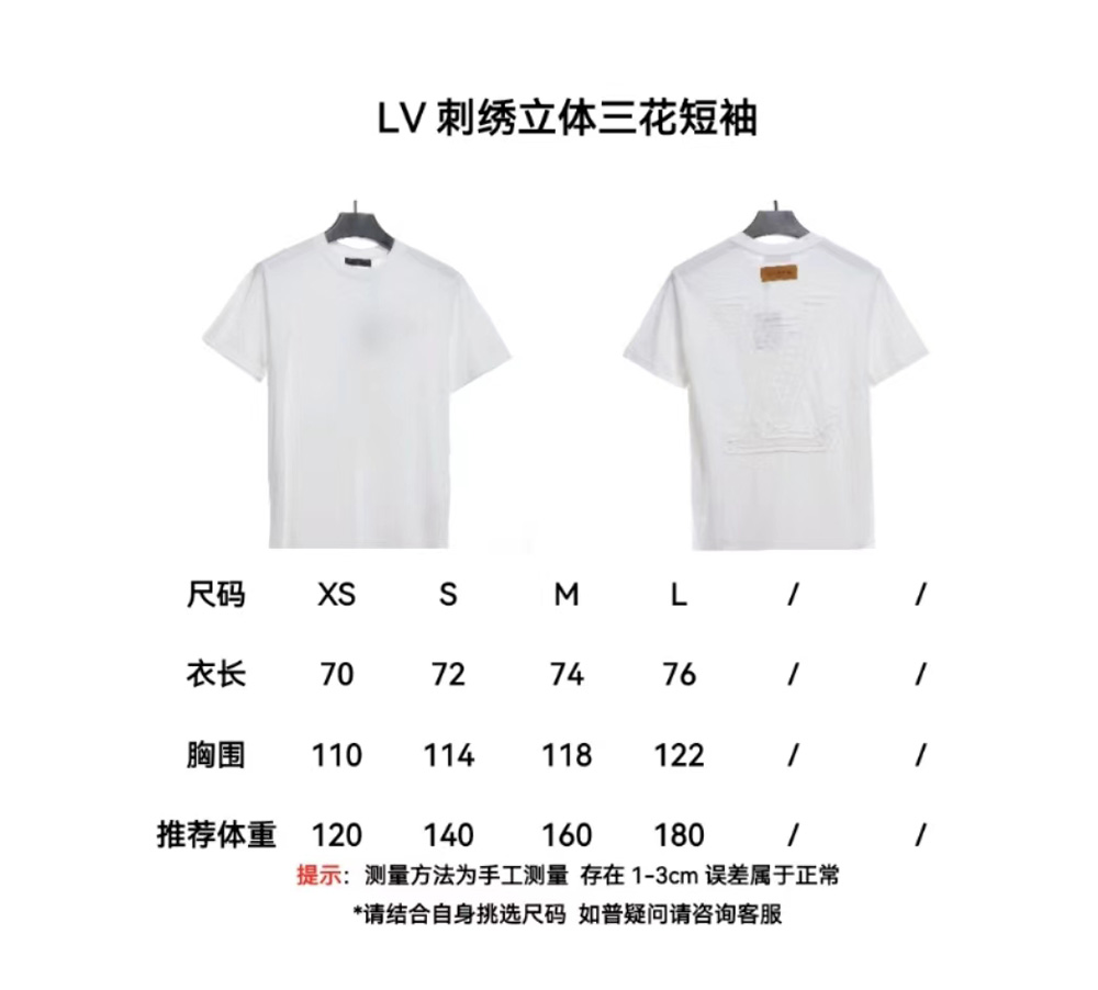LV embroidery three-dimensional three-flower short sleeve_CM_1