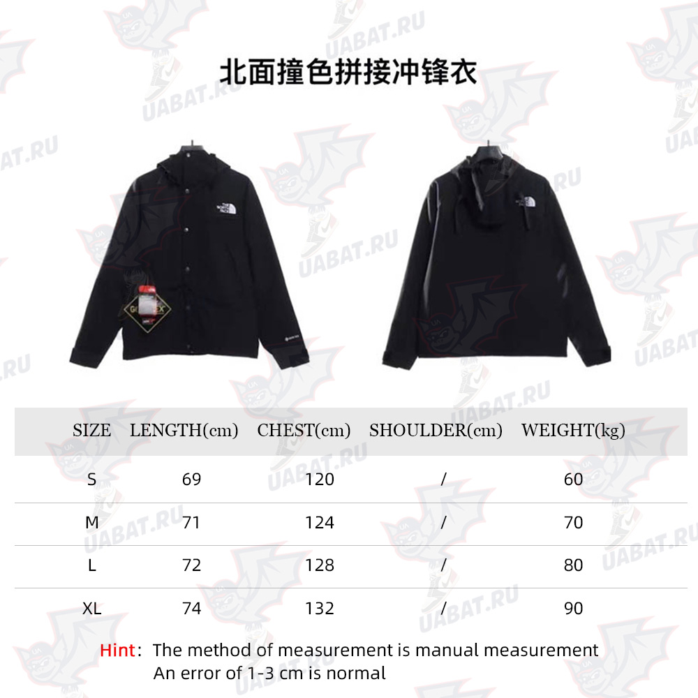 North Face Contrast Color Stitching Jacket
