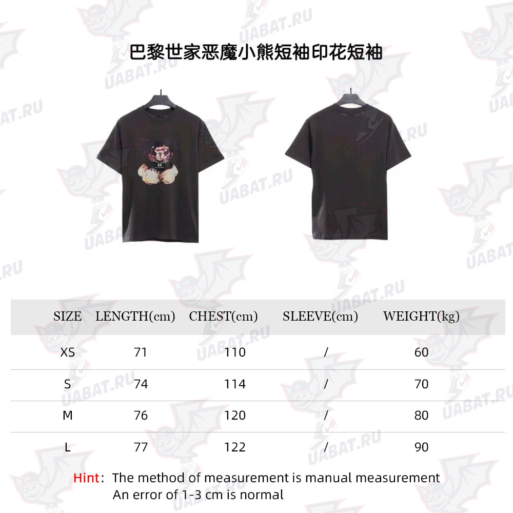 Balenciaga Devil Bear Short Sleeve Print Short Sleeve