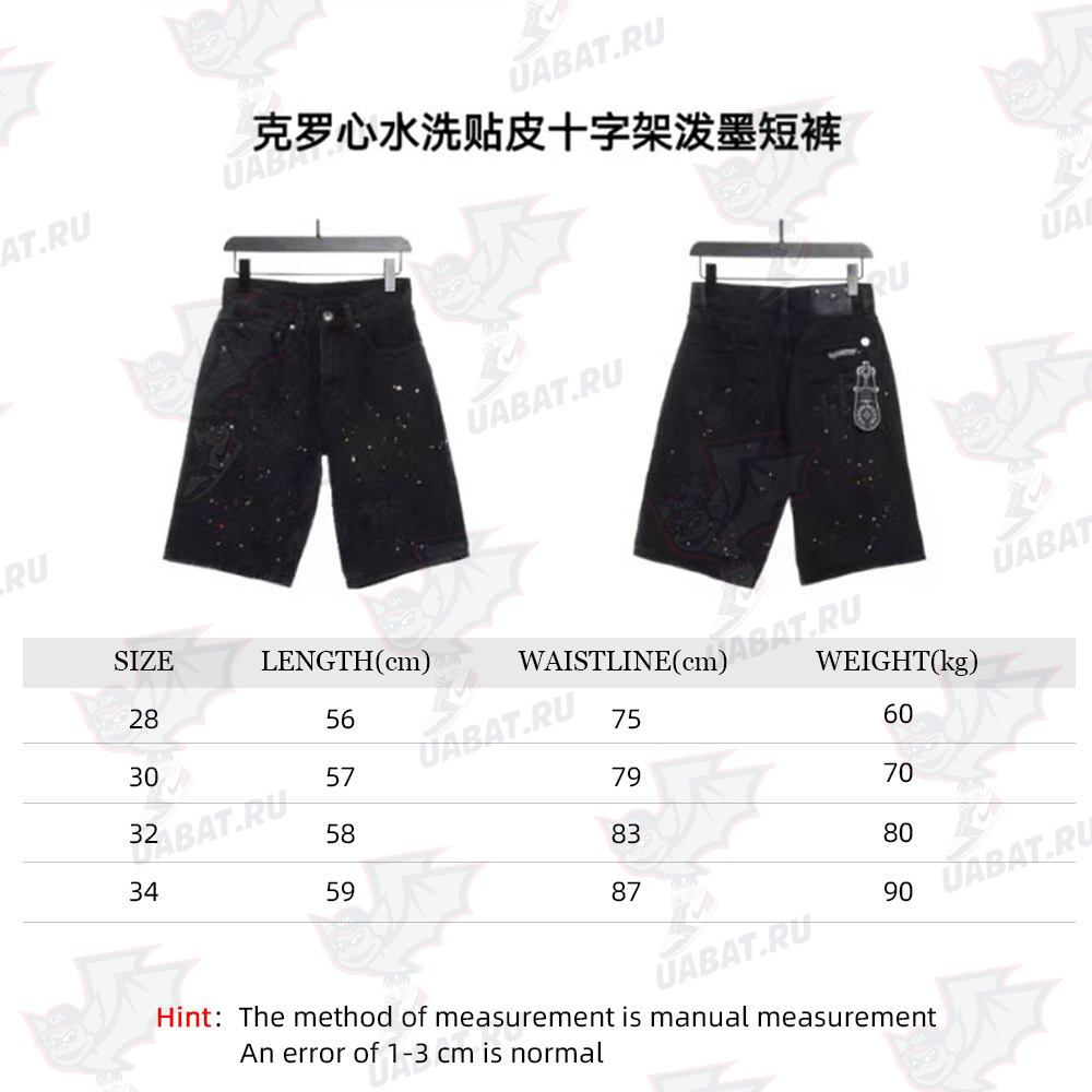 Cro-Heart Washed Skin Cross Splash Ink Shorts