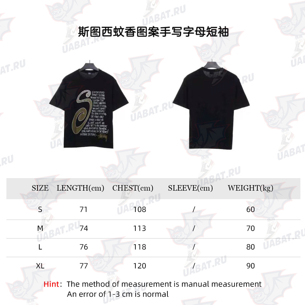 Stucey Mosquito Coil Graphic Lettering Short Sleeve