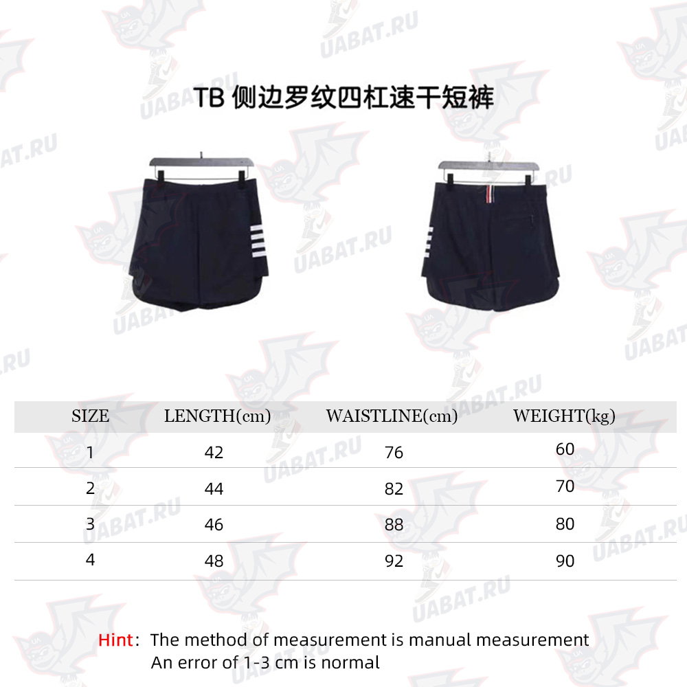 TB side ribbed four-bar quick-dry shorts