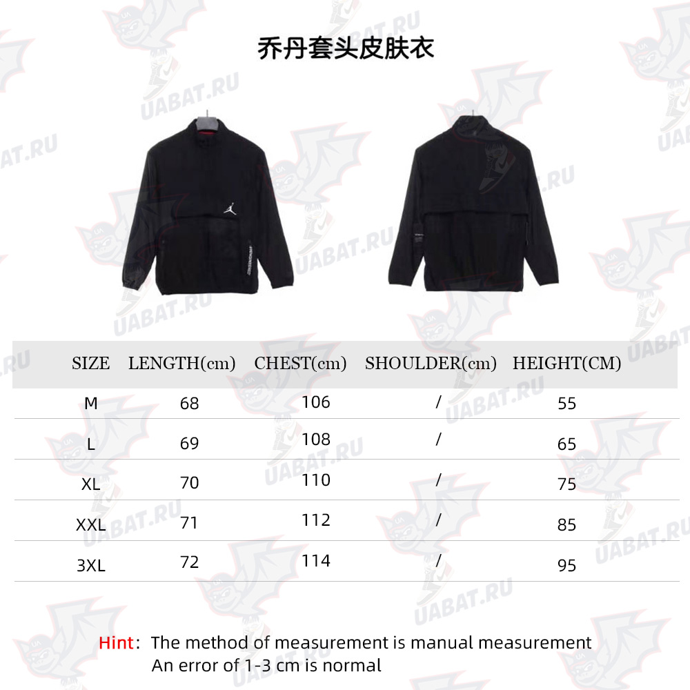 jordan pullover skin jacket