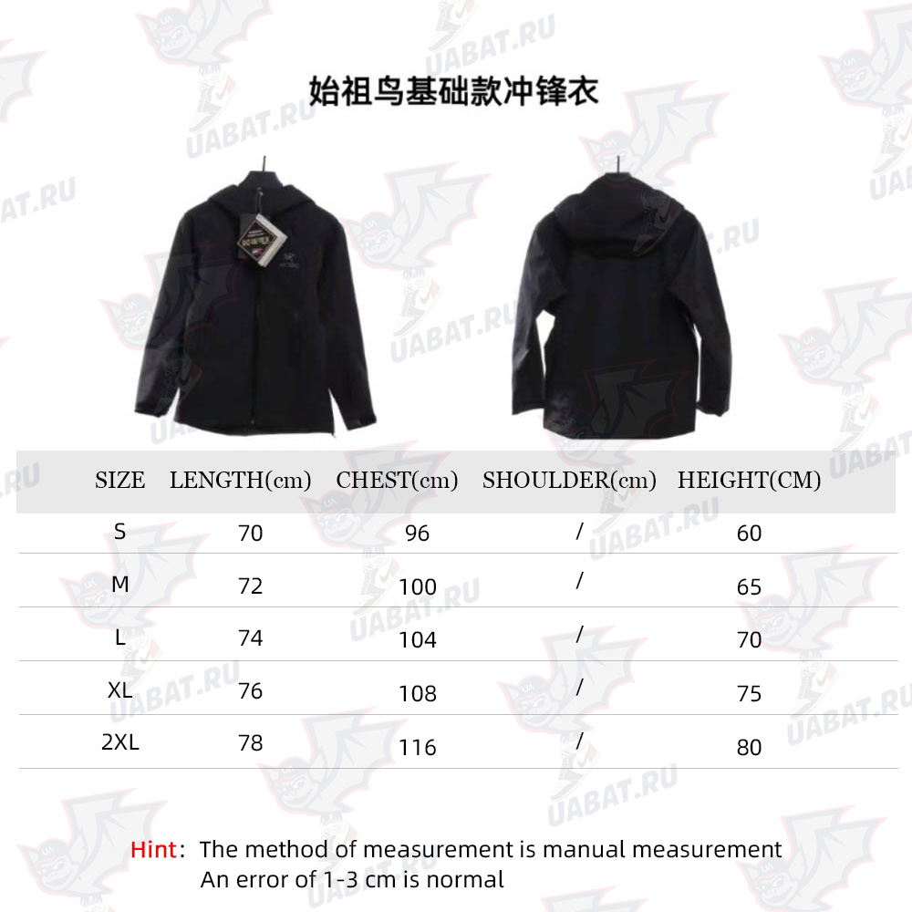 Arc'teryx Basic Jacket